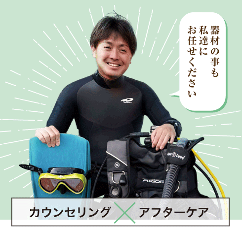 ダイビング器材も小田原ダイビングスクールでキャンペーン